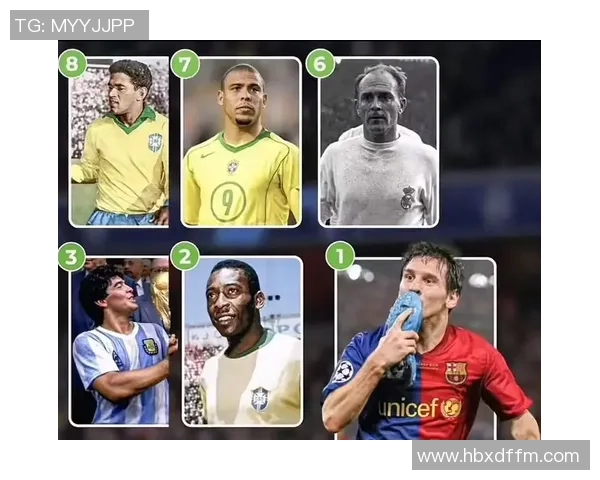 世界足球最强球星究竟是谁他的辉煌成就和历史地位分析