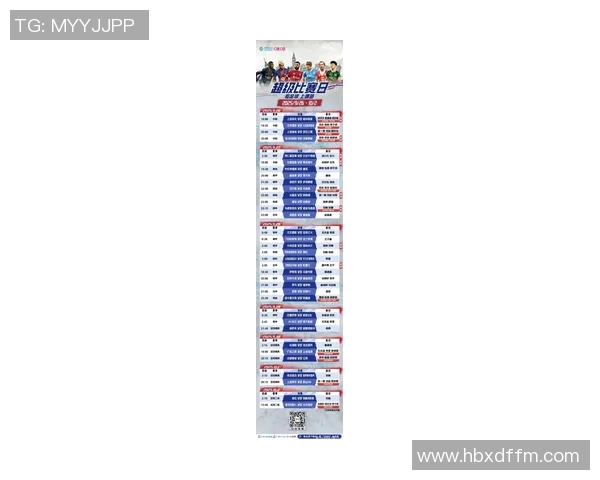 中国足球比赛时间安排一览 哪些星期几有比赛安排详细解析