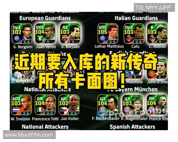 实况足球10号传奇球星综合实力排名与经典表现解析